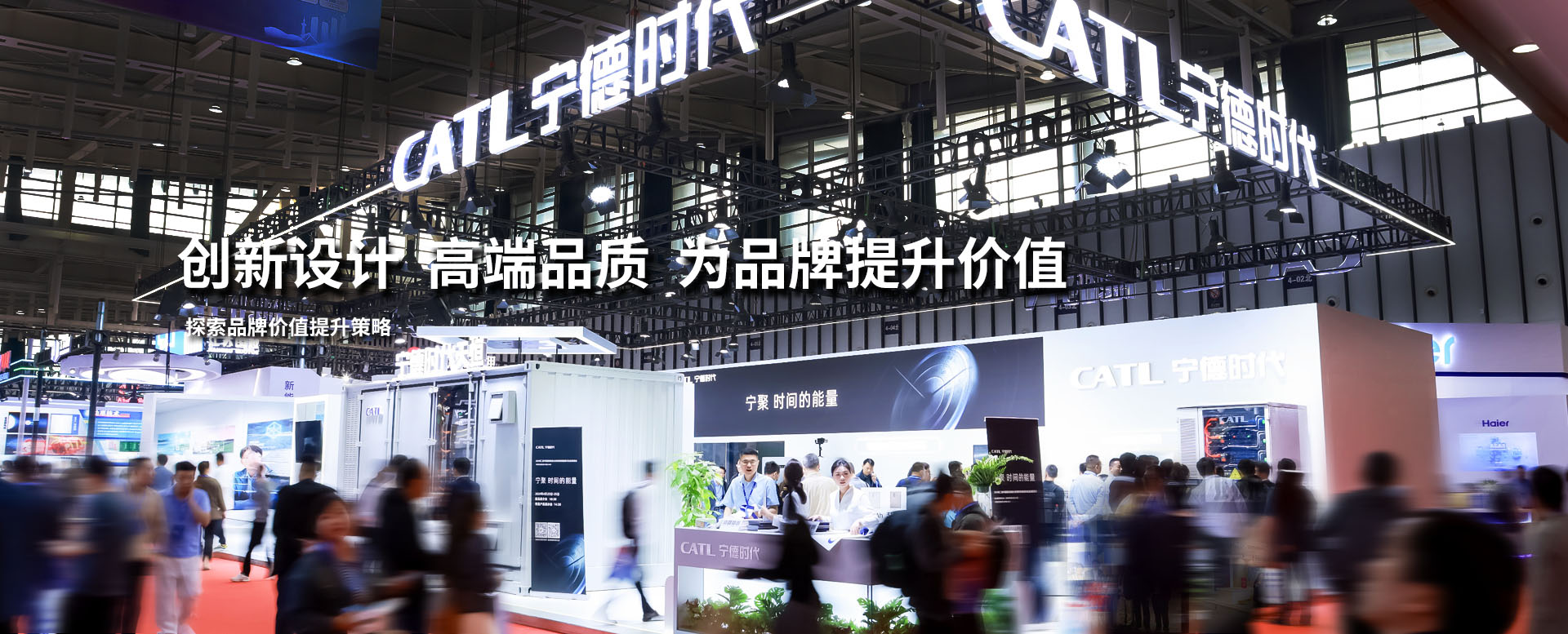 展台设计搭建