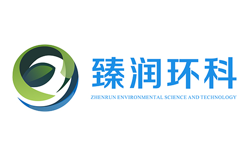 臻润环科