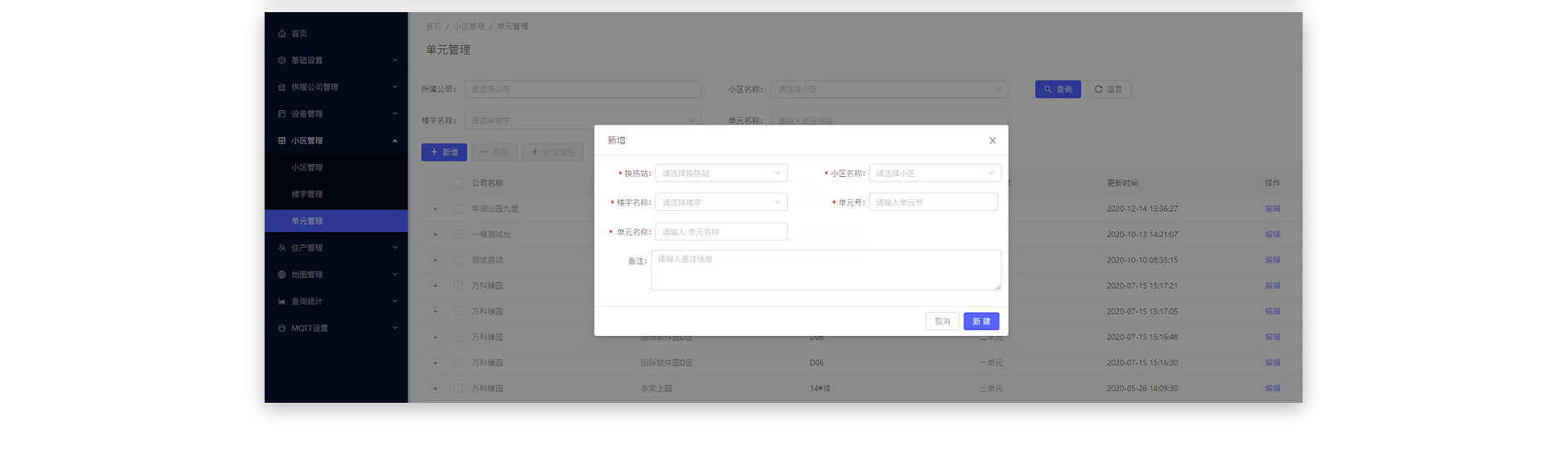 電子作業票管理系統流程