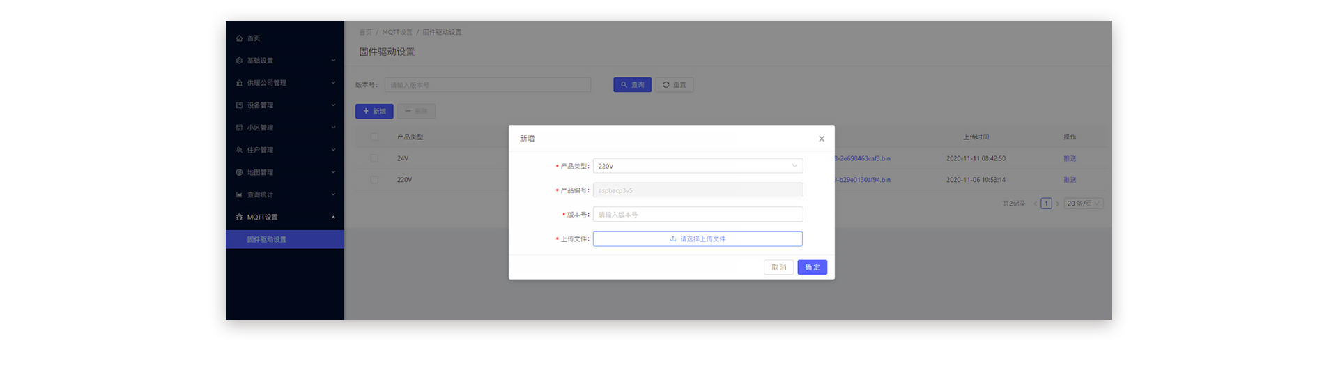 電子作業票管理系統流程