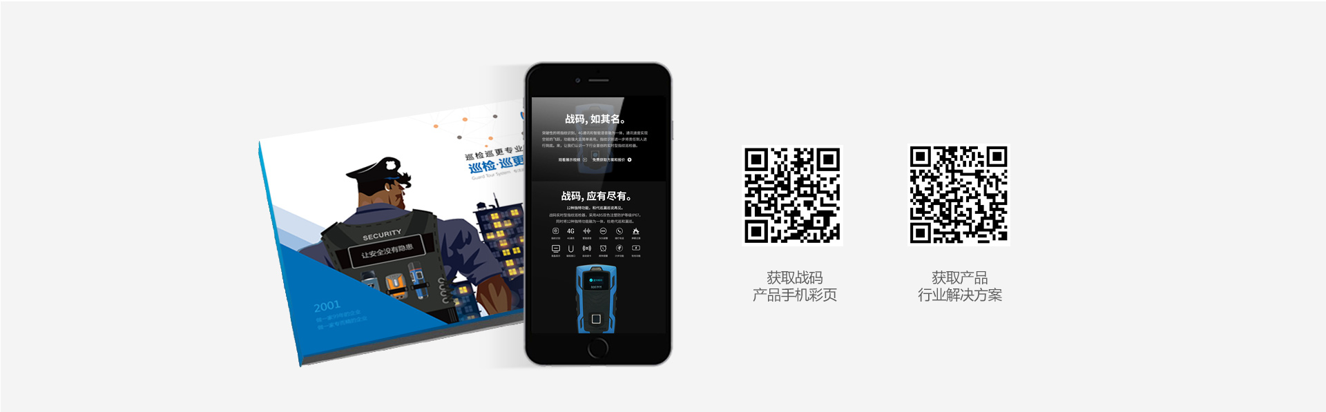 指紋實(shí)時巡檢器