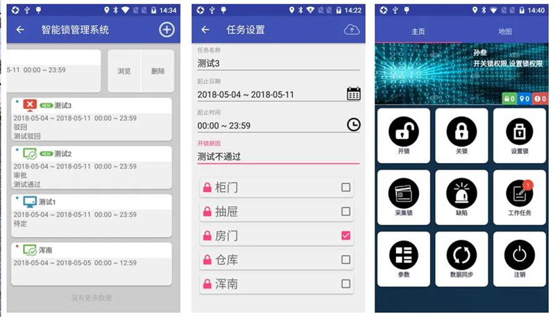 無源鎖管理系統(tǒng)