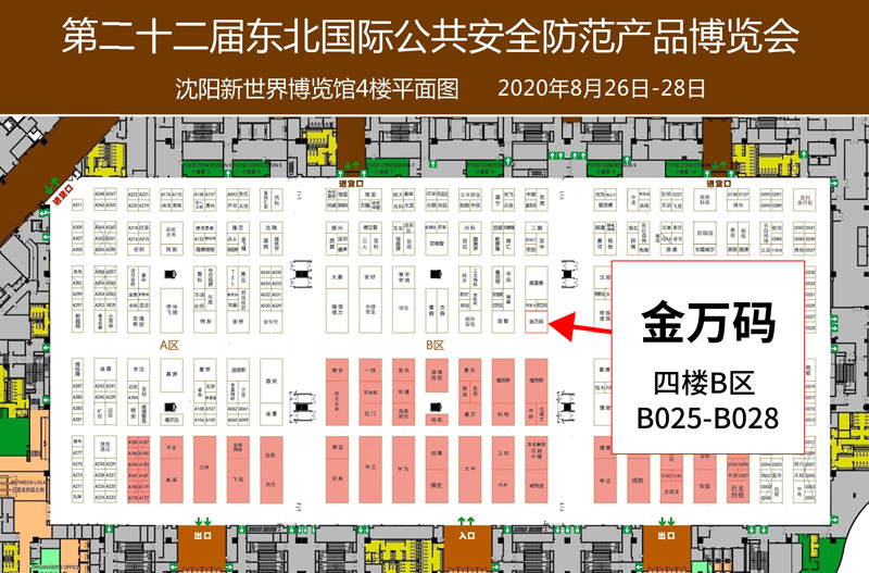 最新版展位圖強調(diào)-恢復(fù)的.jpg